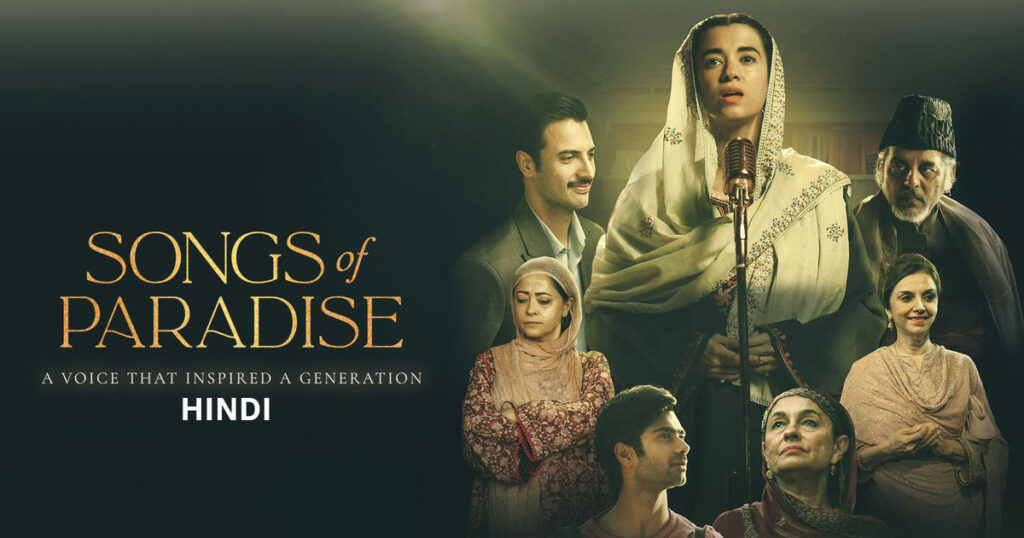 Songs of Paradise 2025 ซอง ออฟ พาราไดซ์