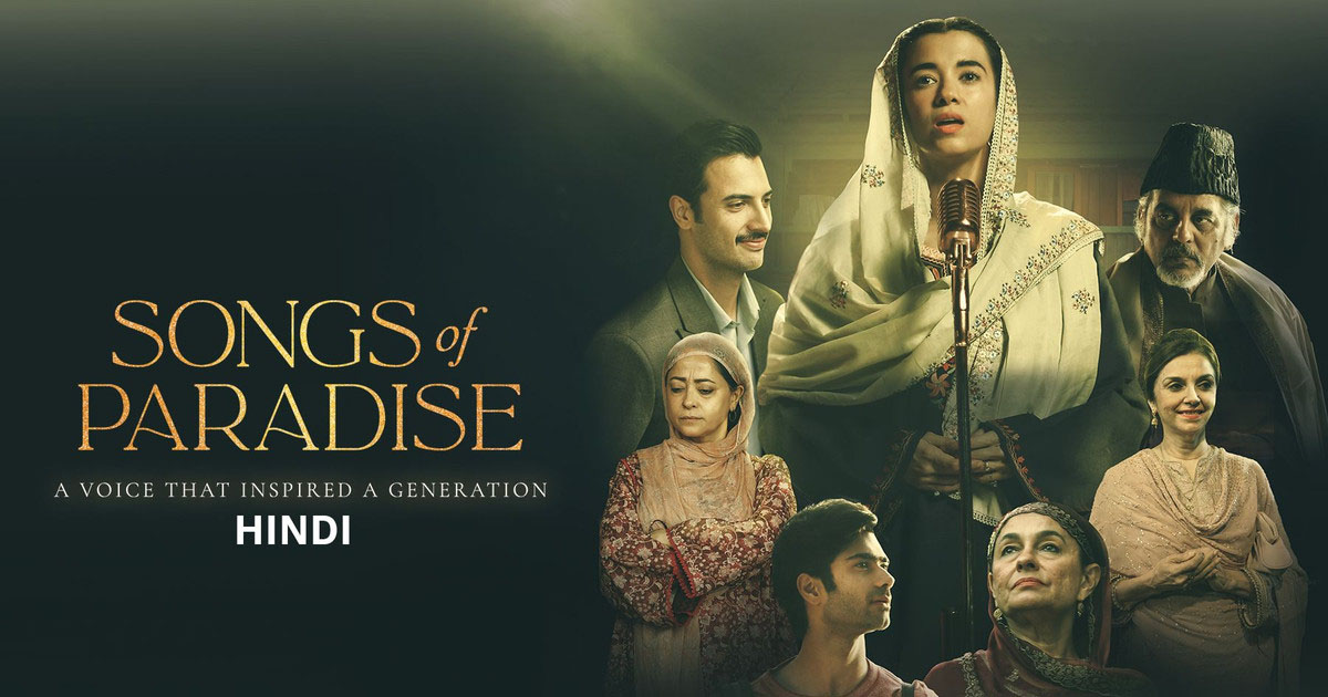 รีวิวหนังเรื่อง Songs of Paradise 2025 ซองส์ ออฟ พาราไดซ์